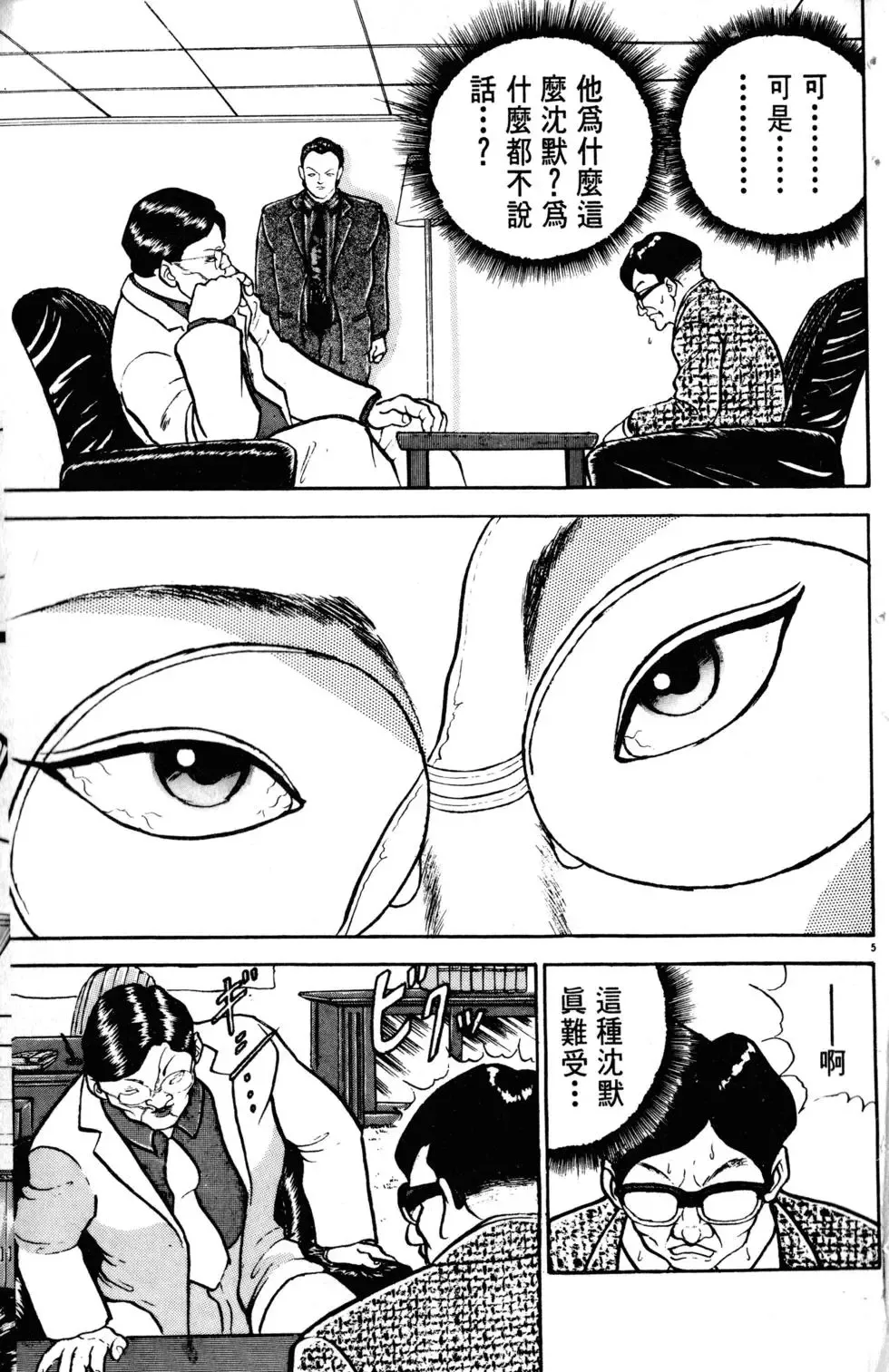 第10卷 第32页