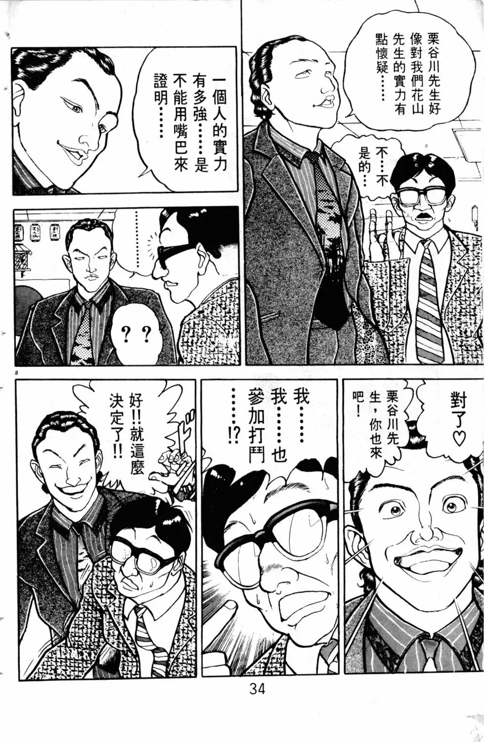 第10卷 第35页