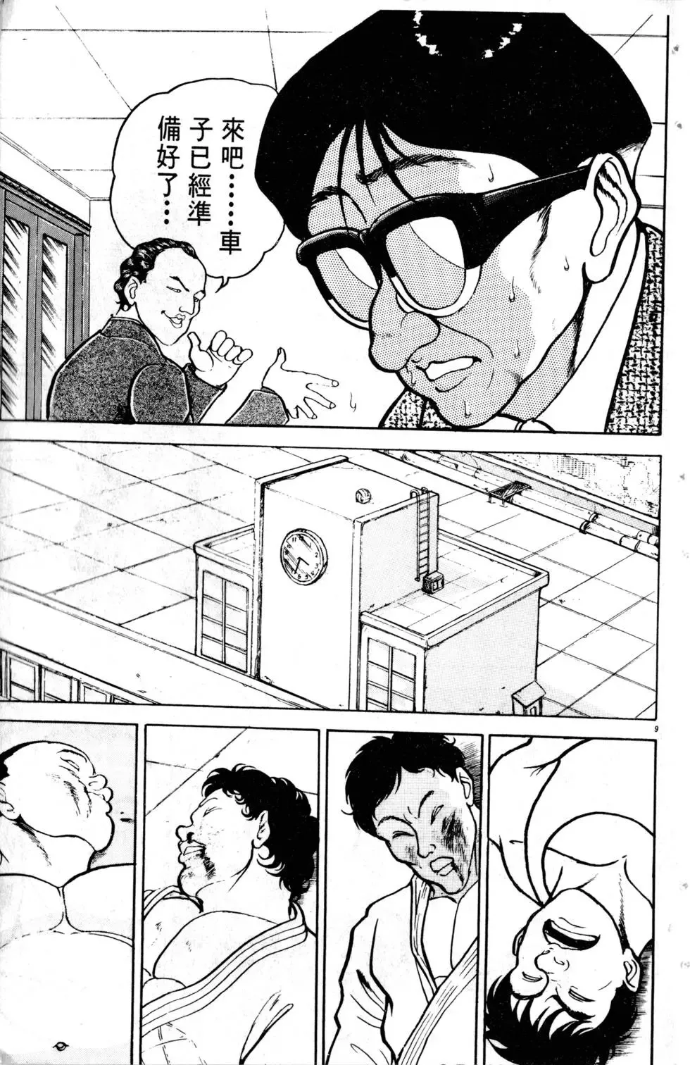 第10卷 第36页
