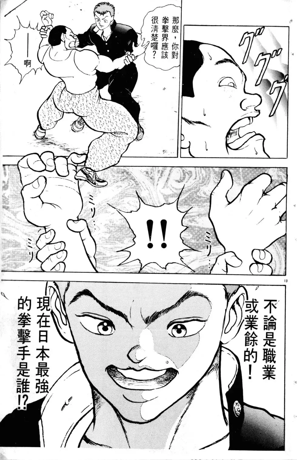 第10卷 第40页