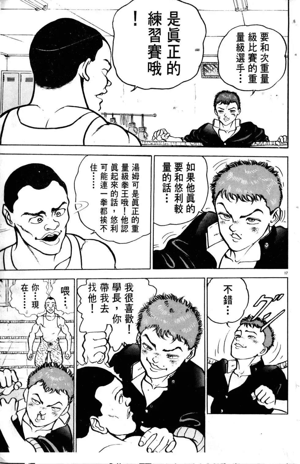 第10卷 第44页