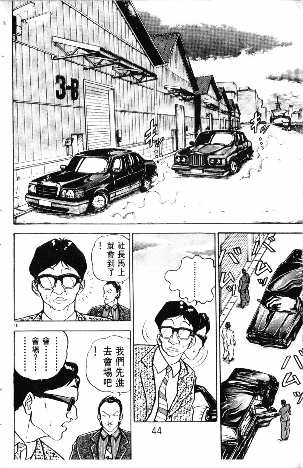 第10卷 第45页