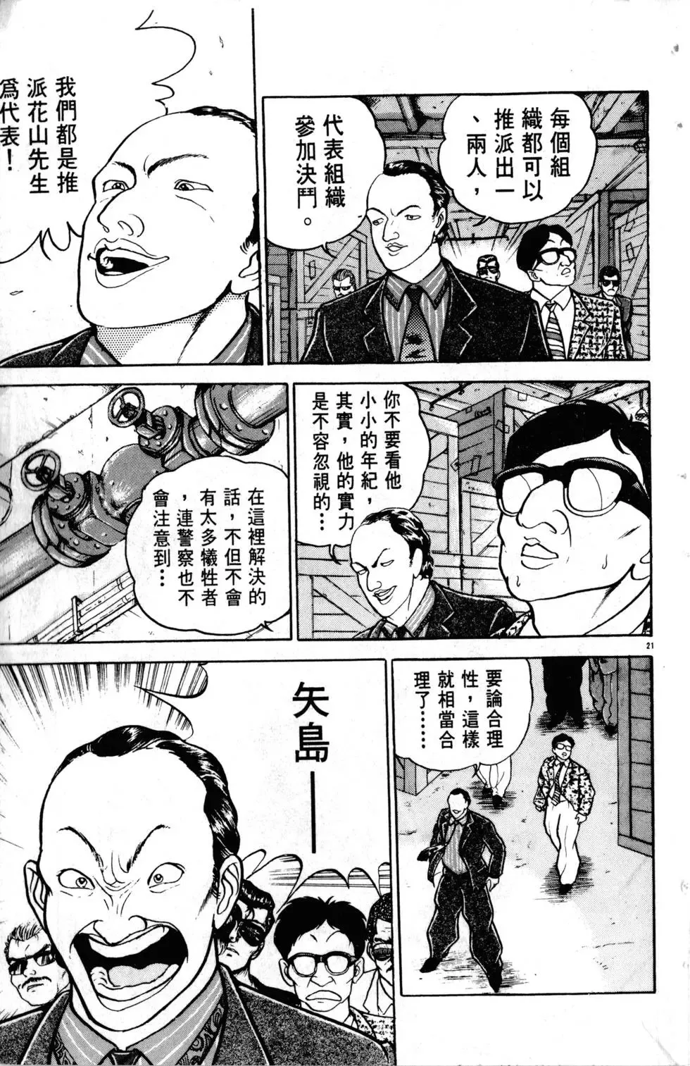第10卷 第48页
