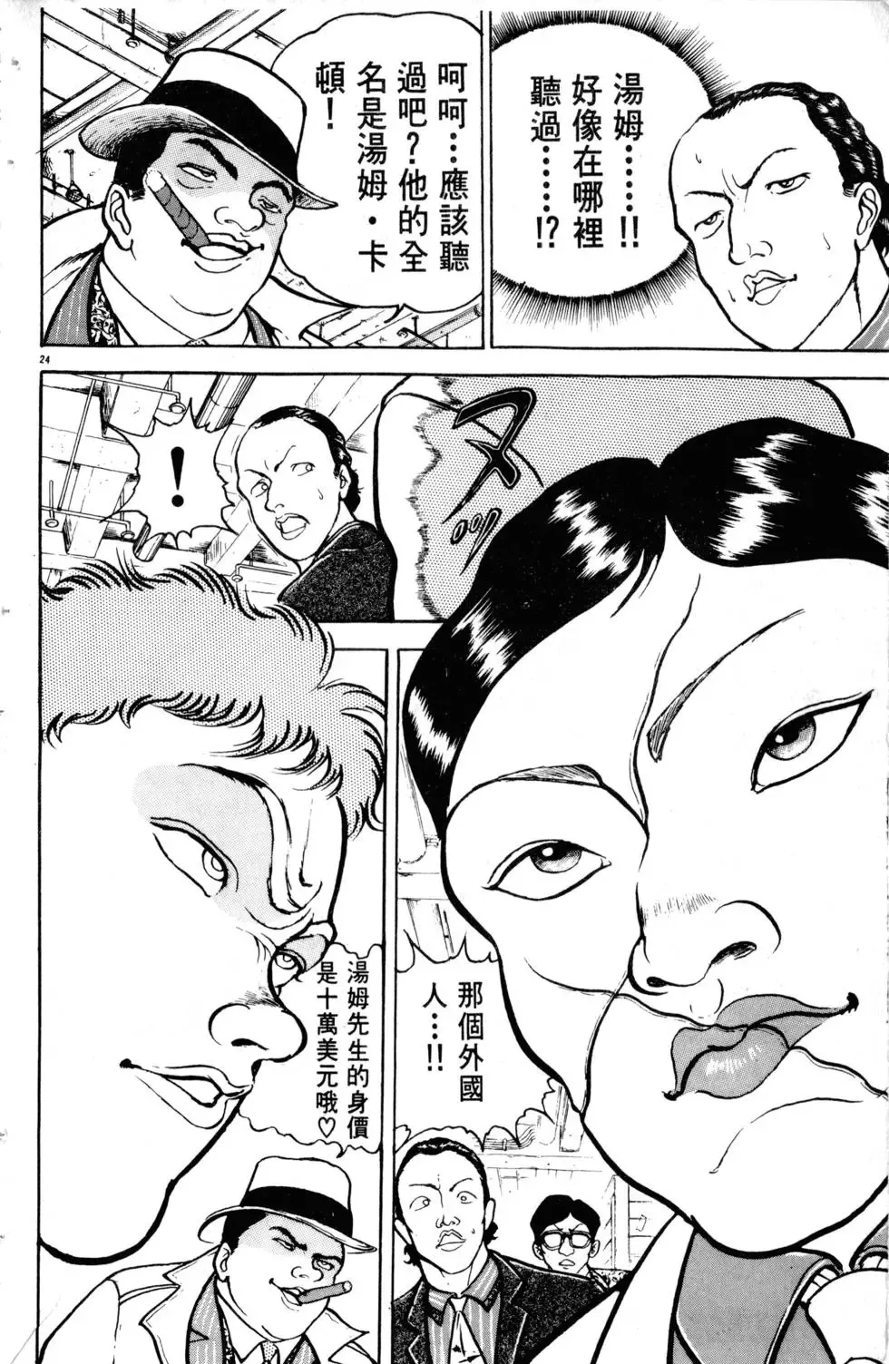 第10卷 第51页