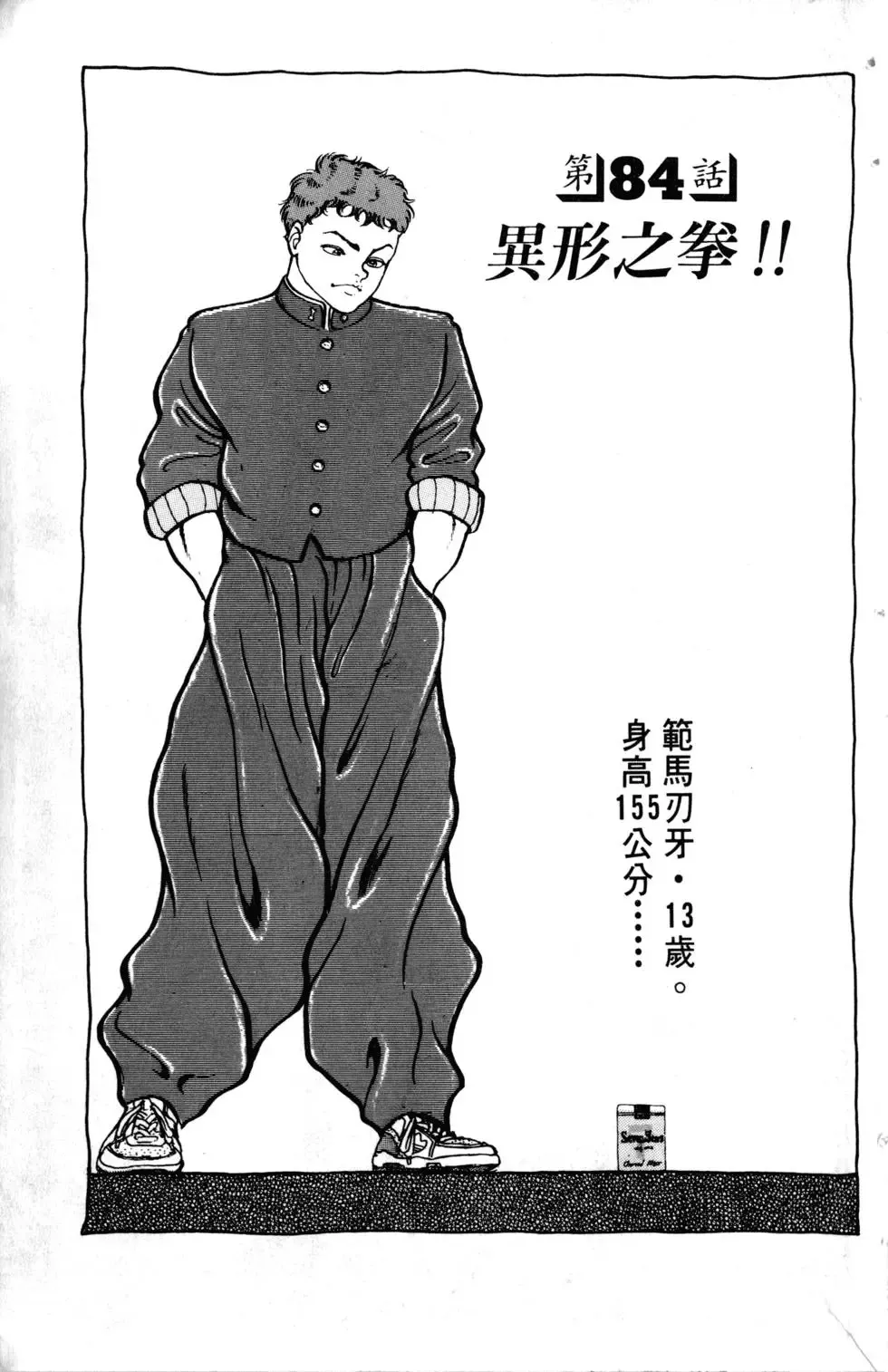 第10卷 第52页