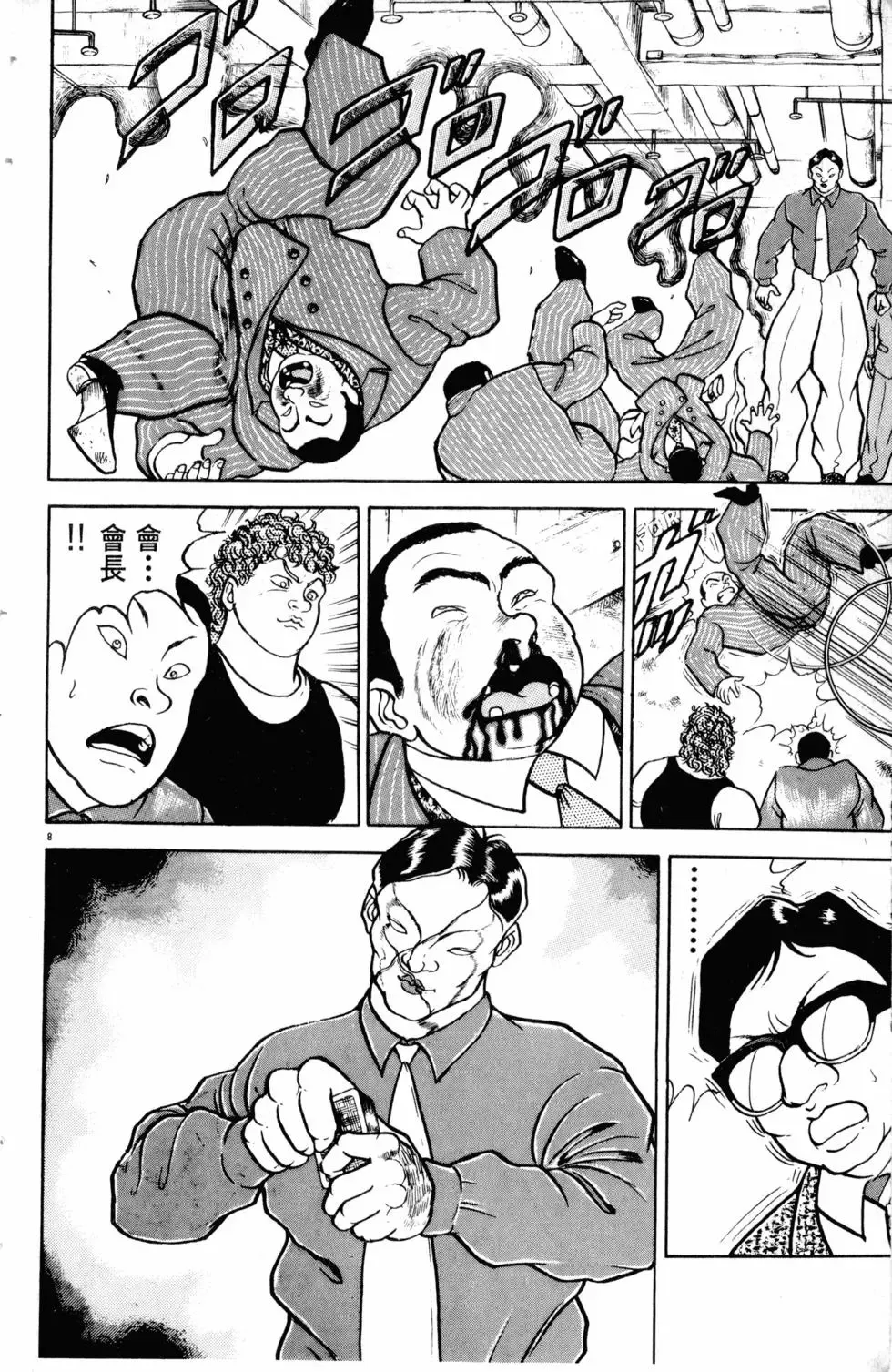 第10卷 第59页