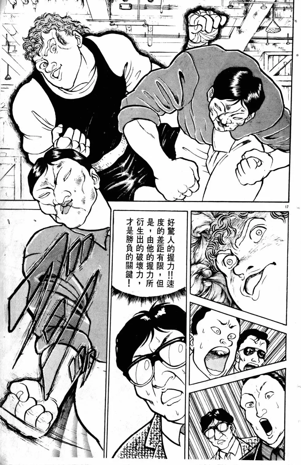 第10卷 第68页
