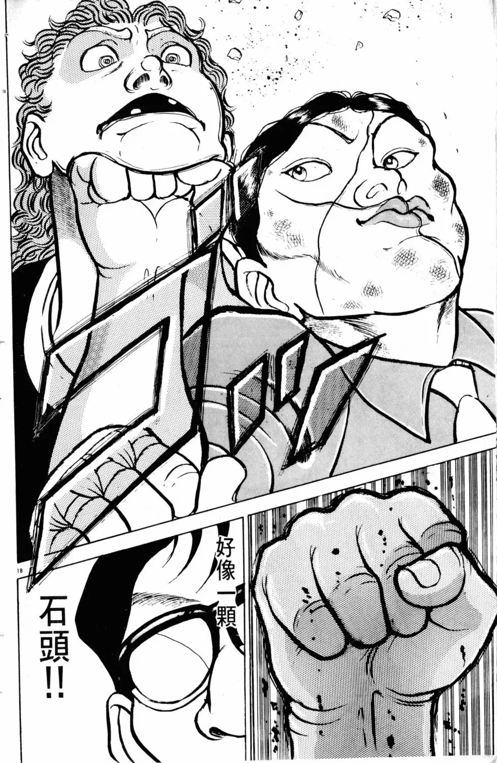 第10卷 第69页