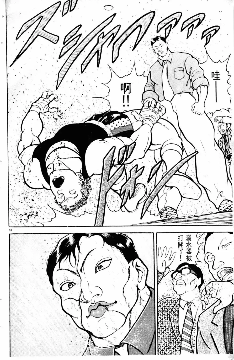 第10卷 第71页