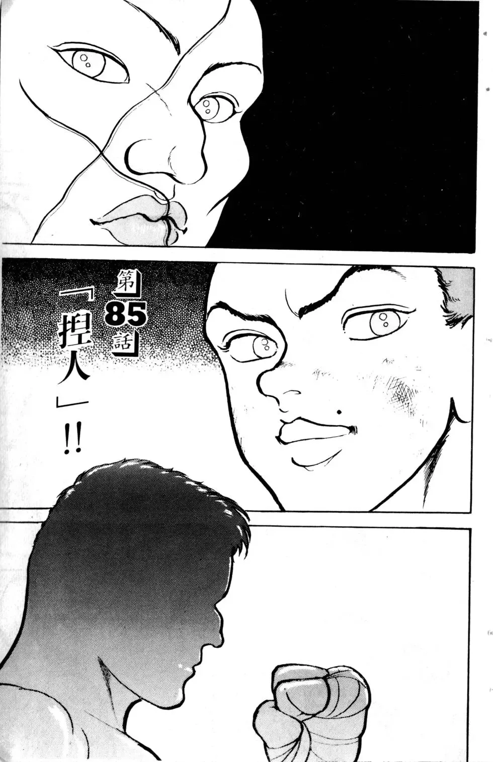 第10卷 第72页