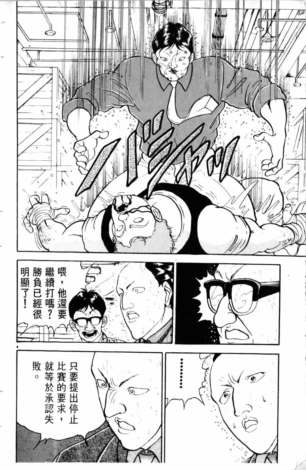 第10卷 第75页