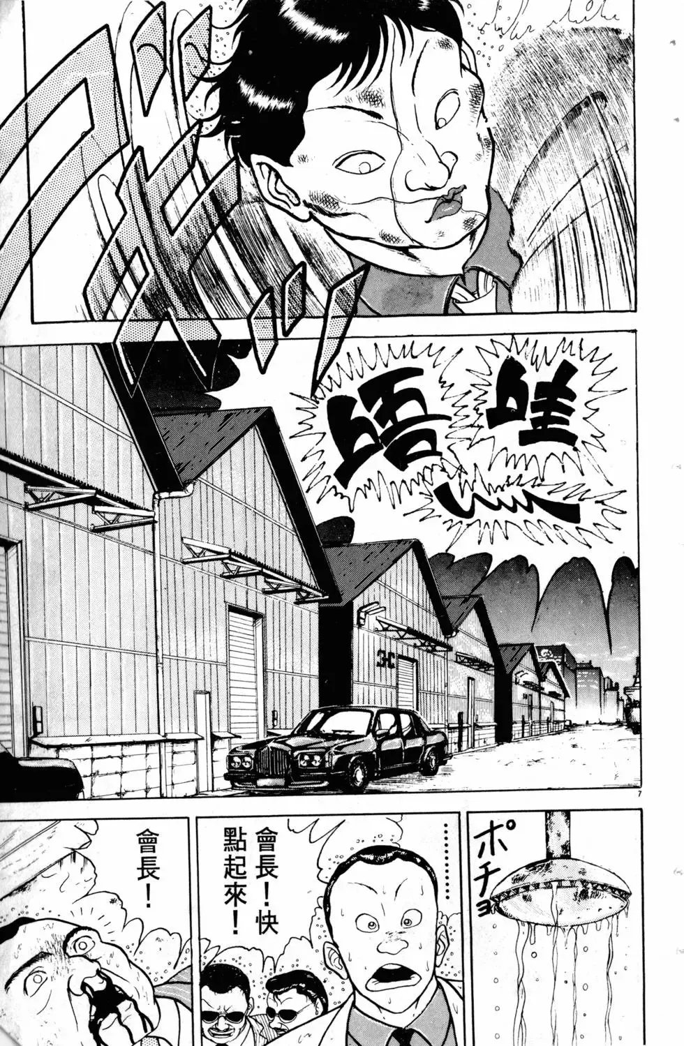 第10卷 第78页