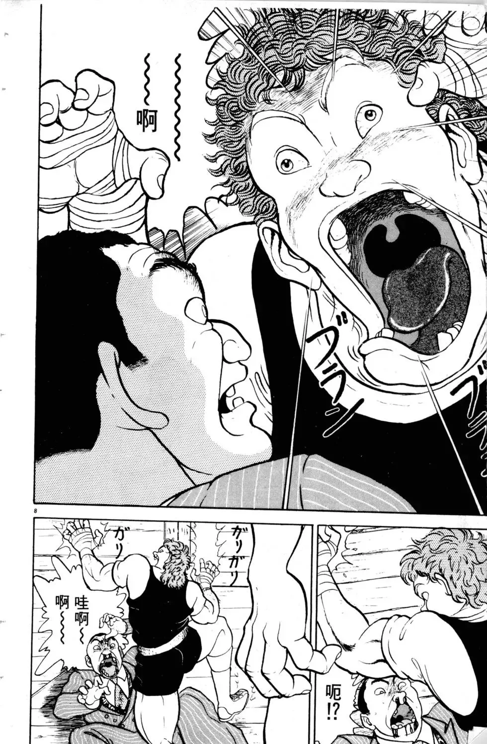 第10卷 第79页