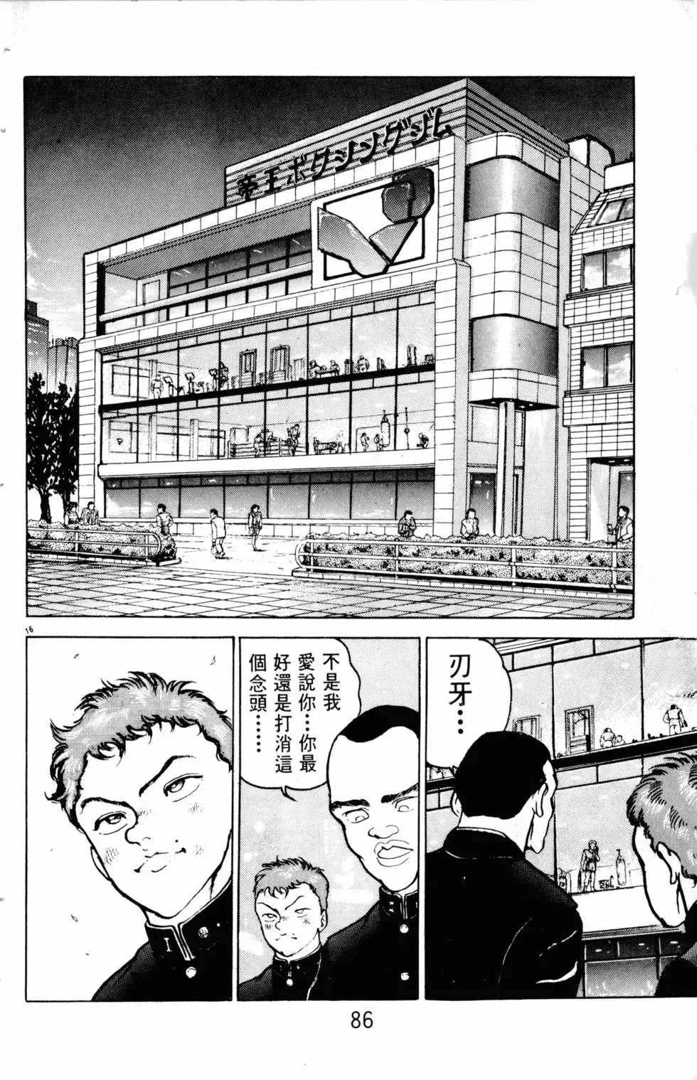 第10卷 第87页