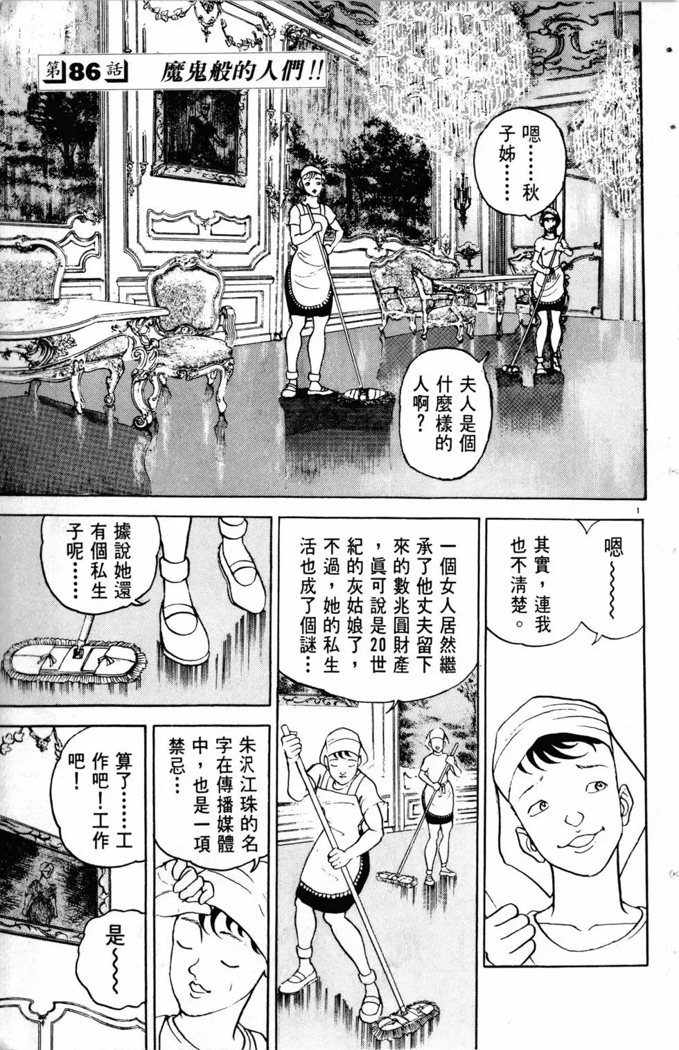 第10卷 第92页