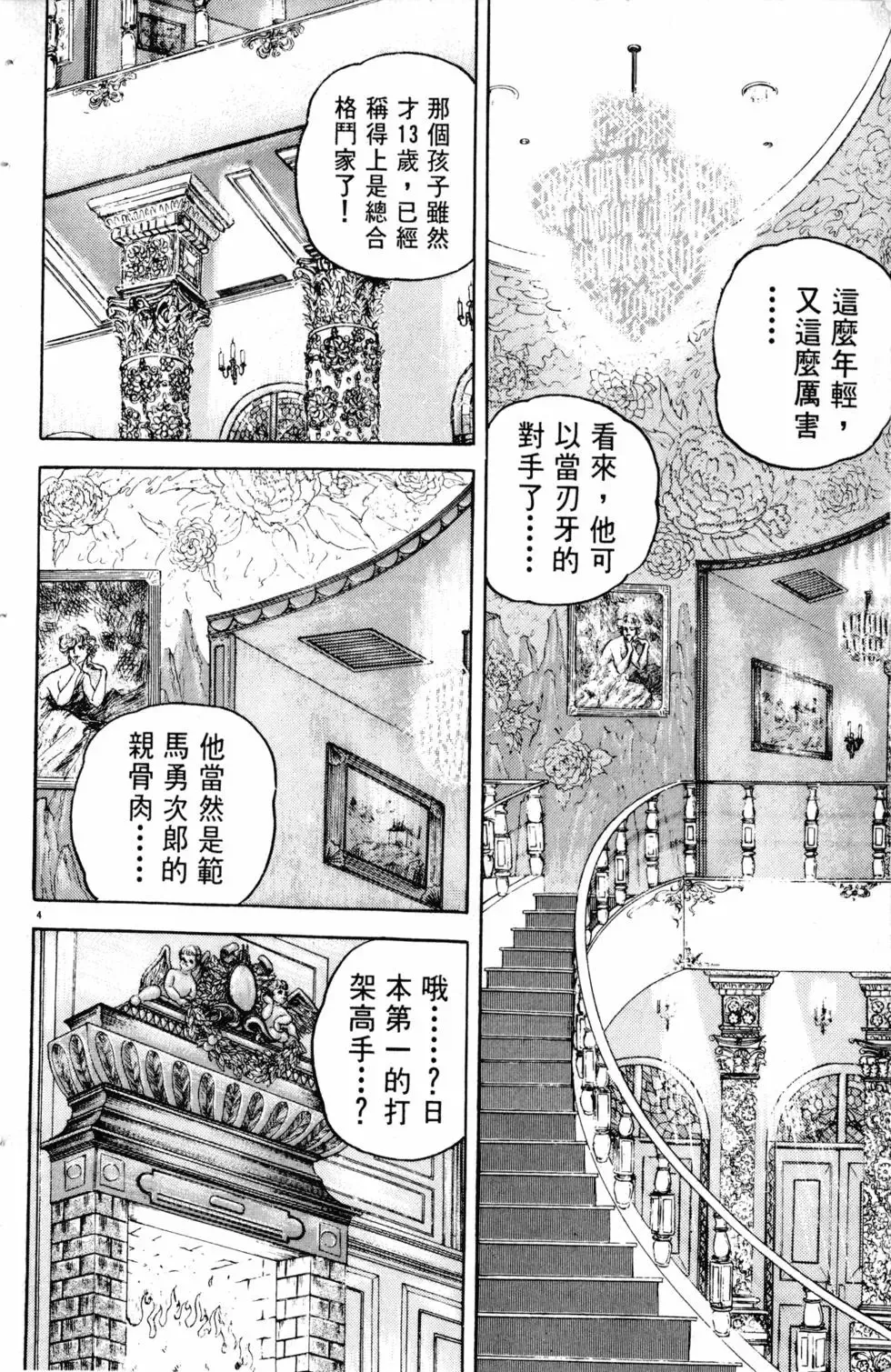 第10卷 第95页