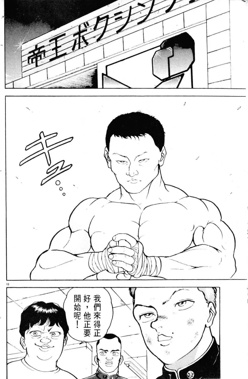 第10卷 第101页