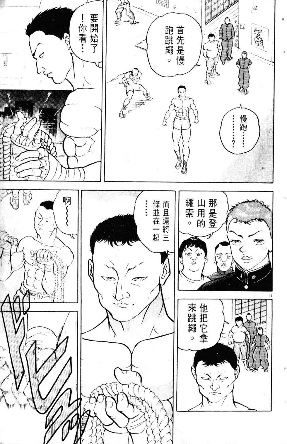 第10卷 第102页