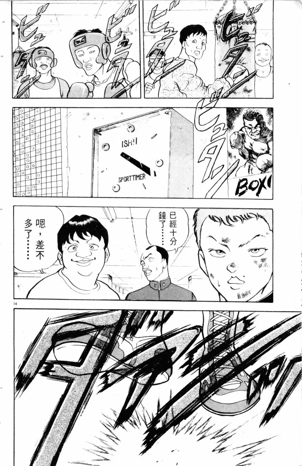 第10卷 第105页