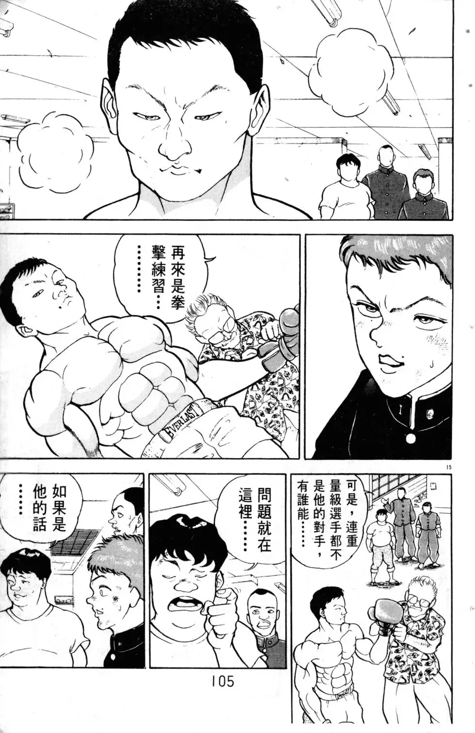 第10卷 第106页
