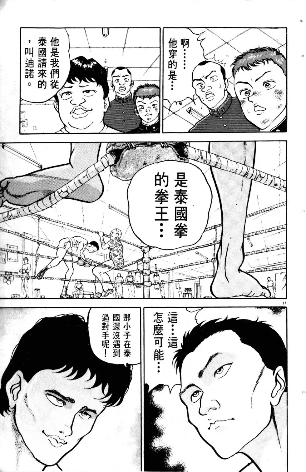 第10卷 第108页