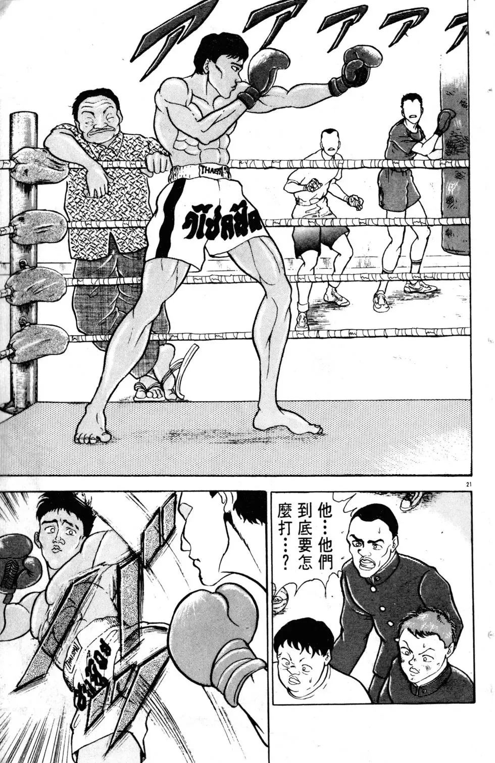 第10卷 第112页