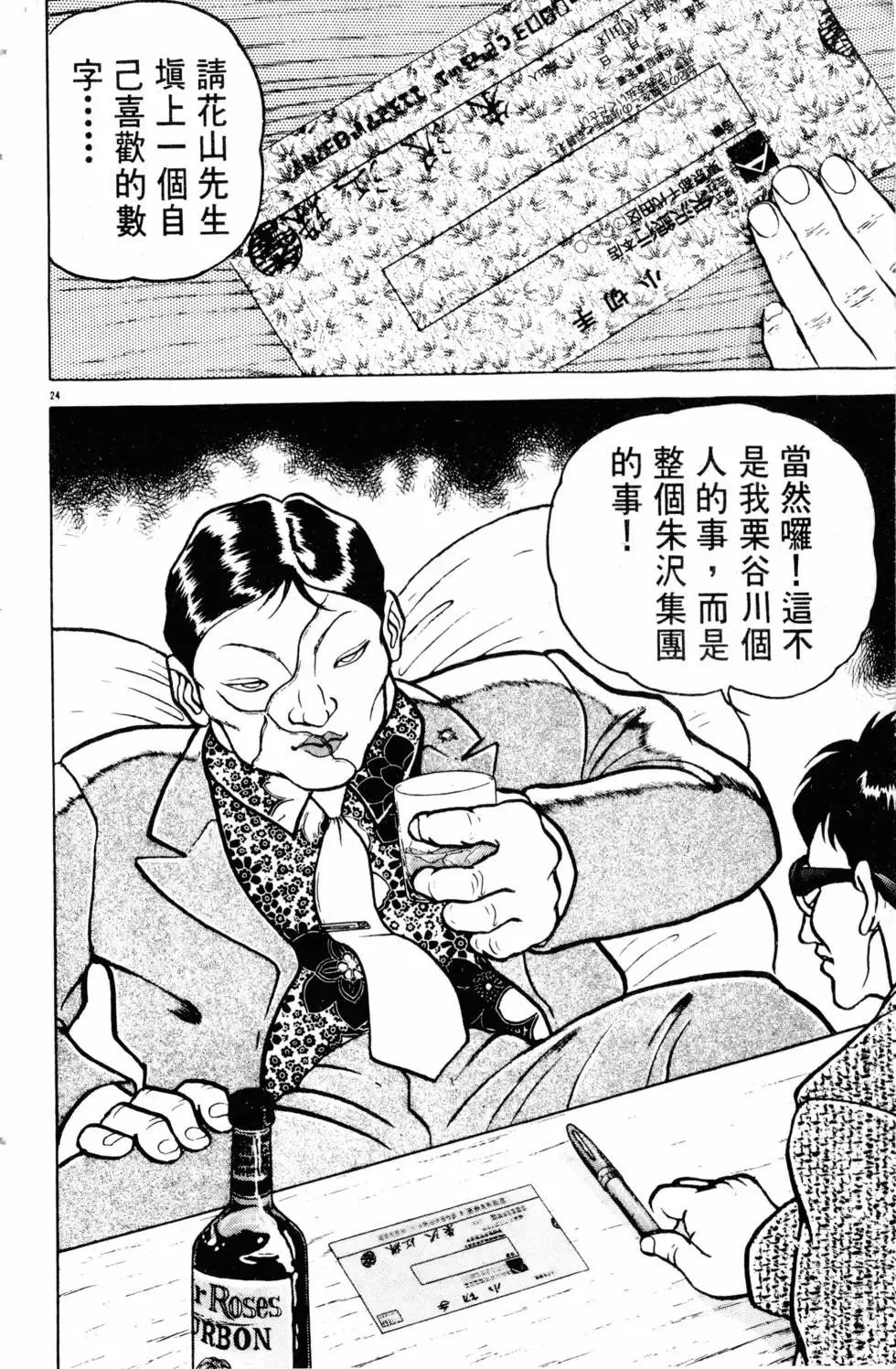 第10卷 第115页