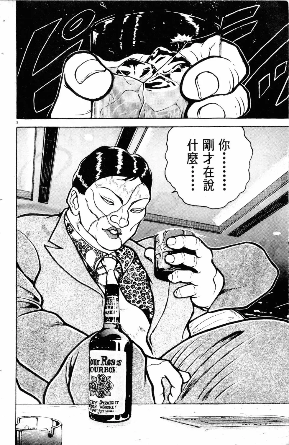 第10卷 第117页