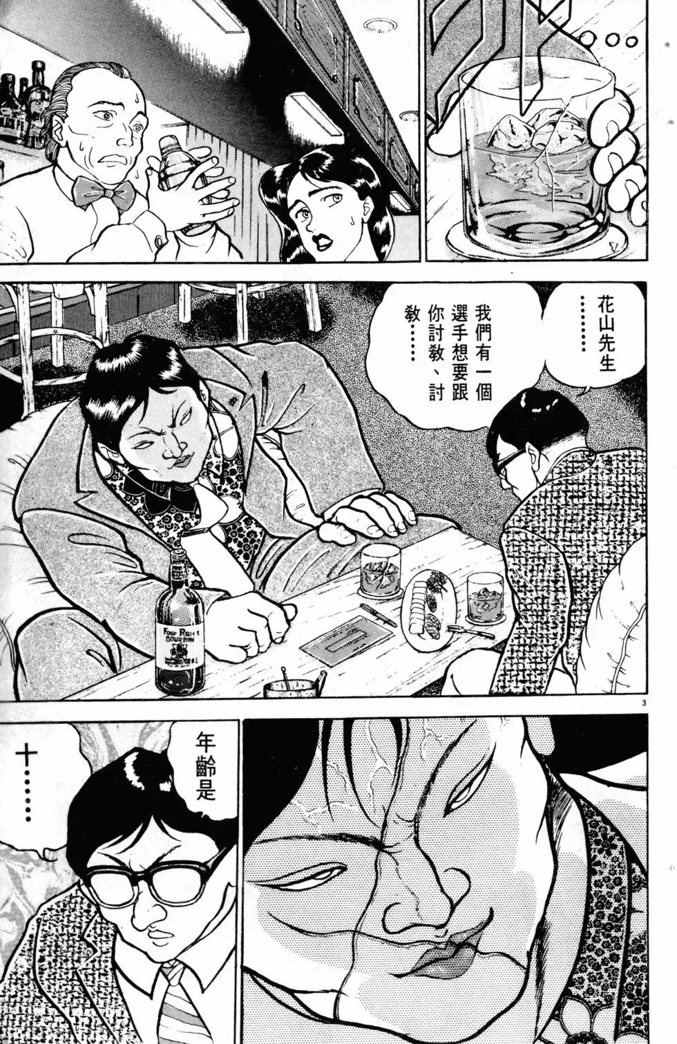 第10卷 第118页