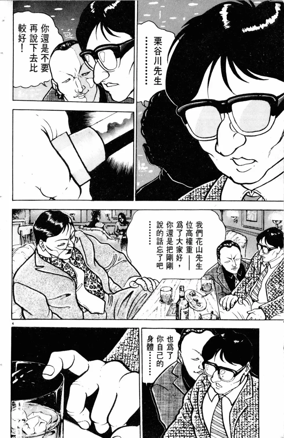 第10卷 第119页