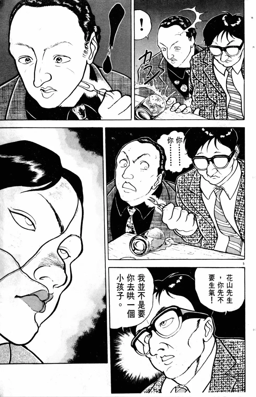 第10卷 第120页