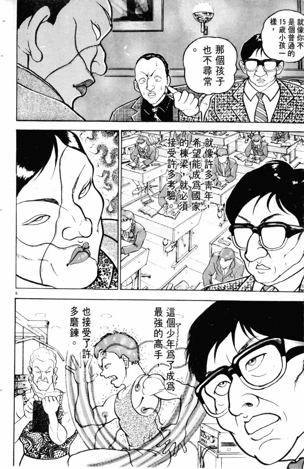 第10卷 第121页