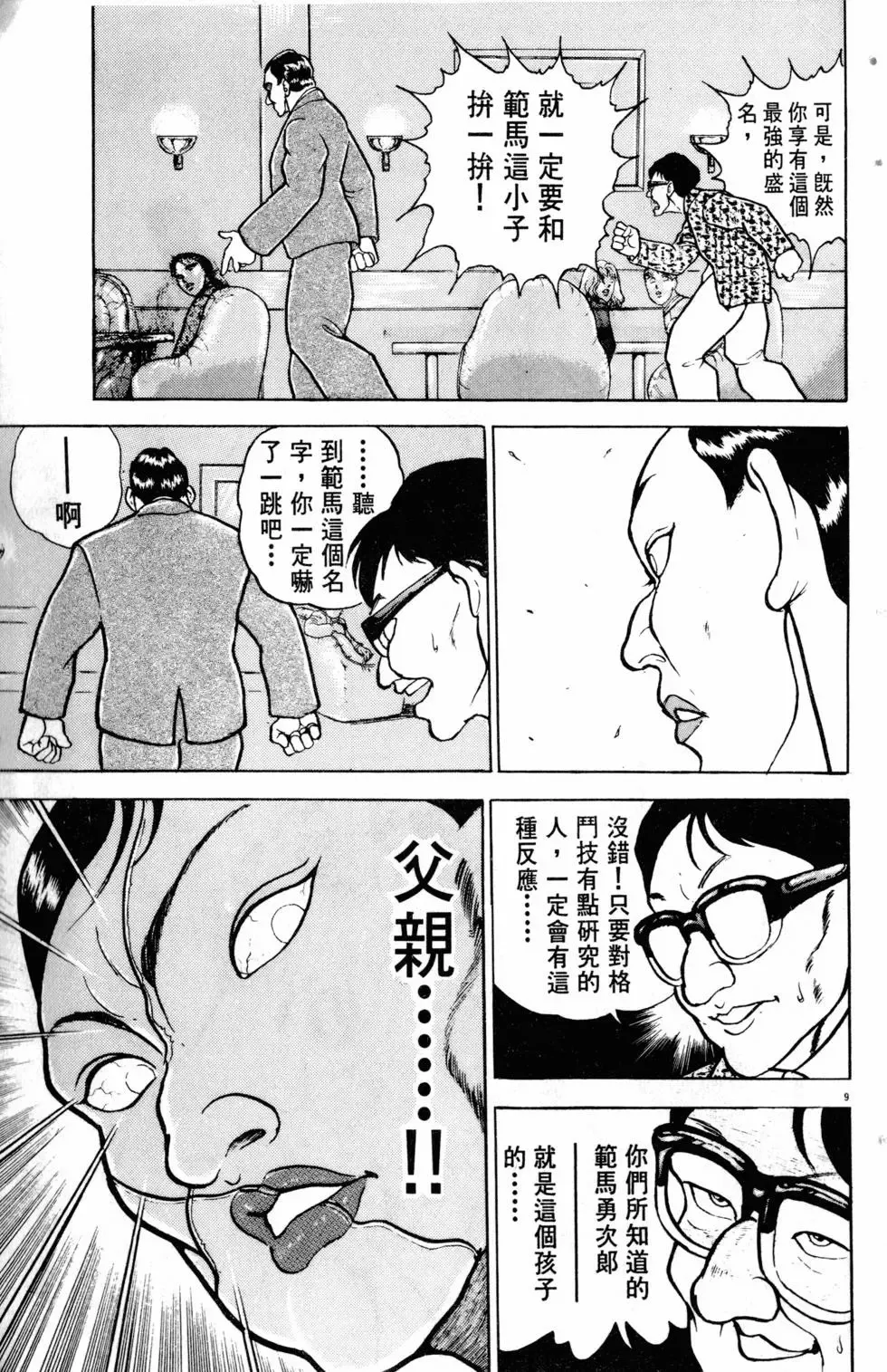 第10卷 第124页