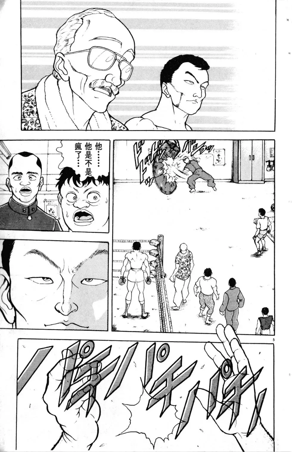 第10卷 第144页