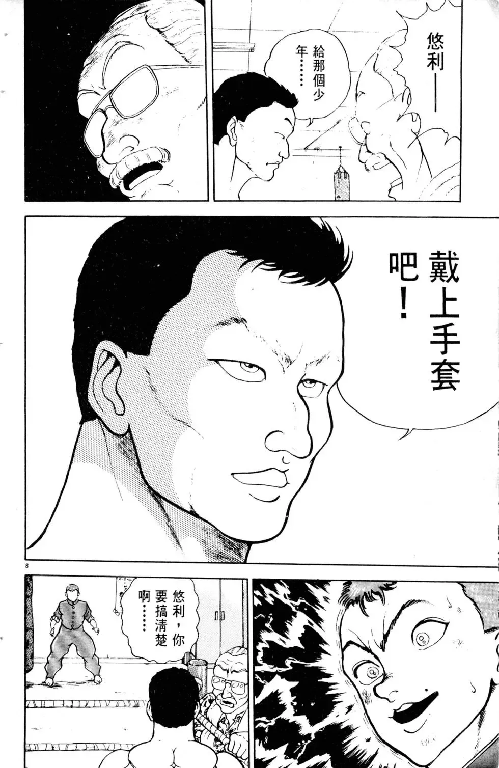 第10卷 第147页
