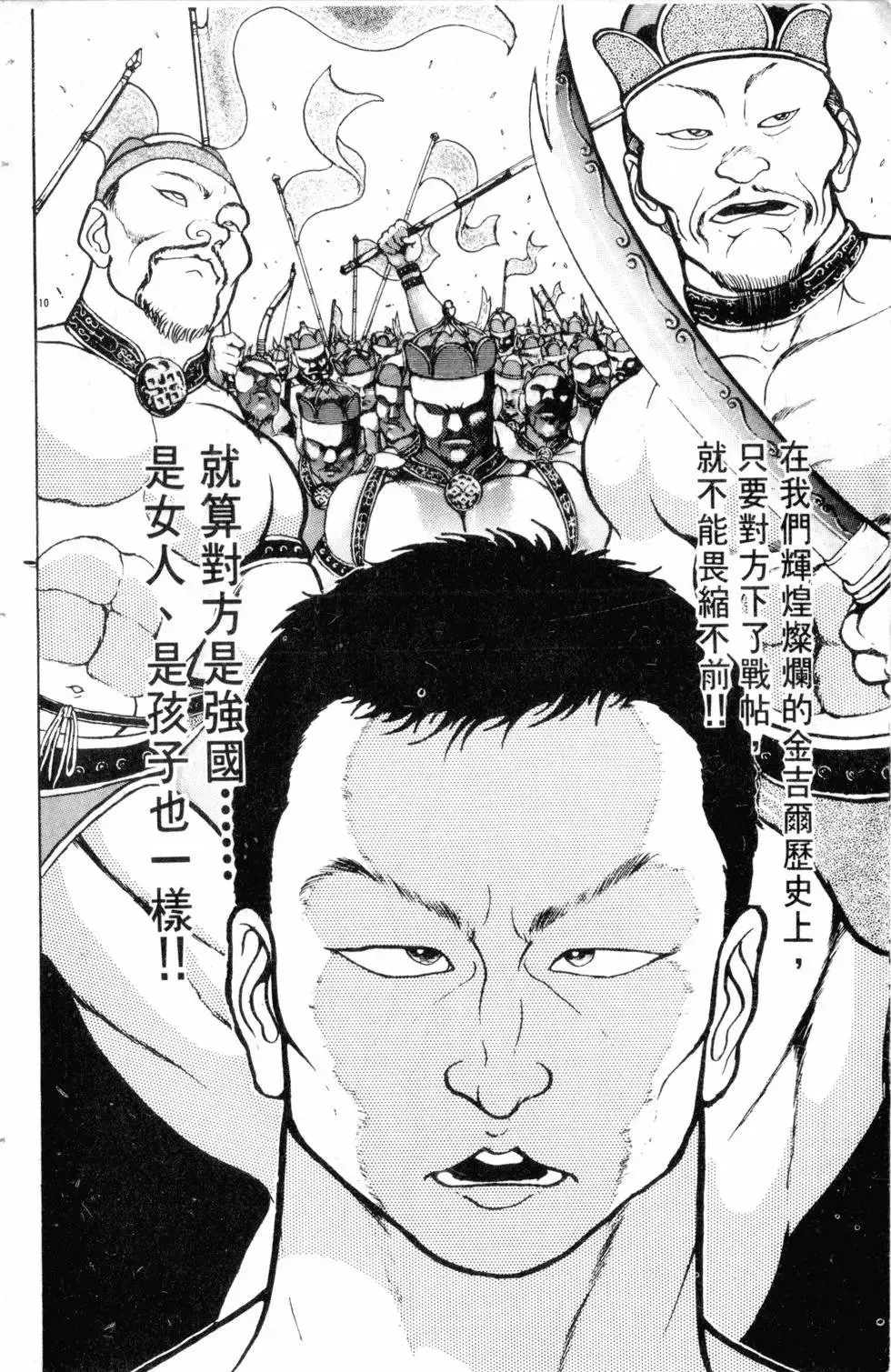 第10卷 第149页