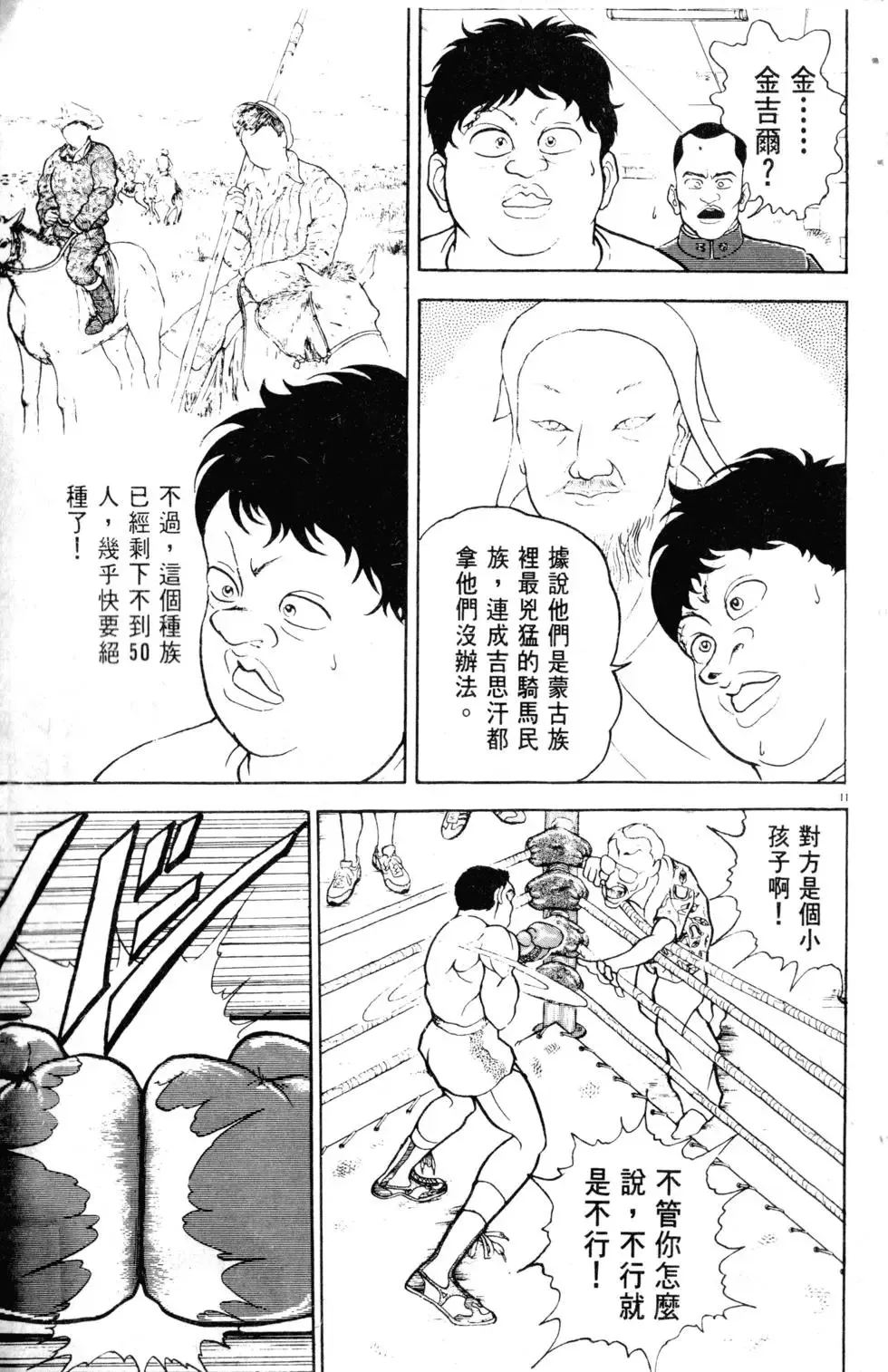 第10卷 第150页