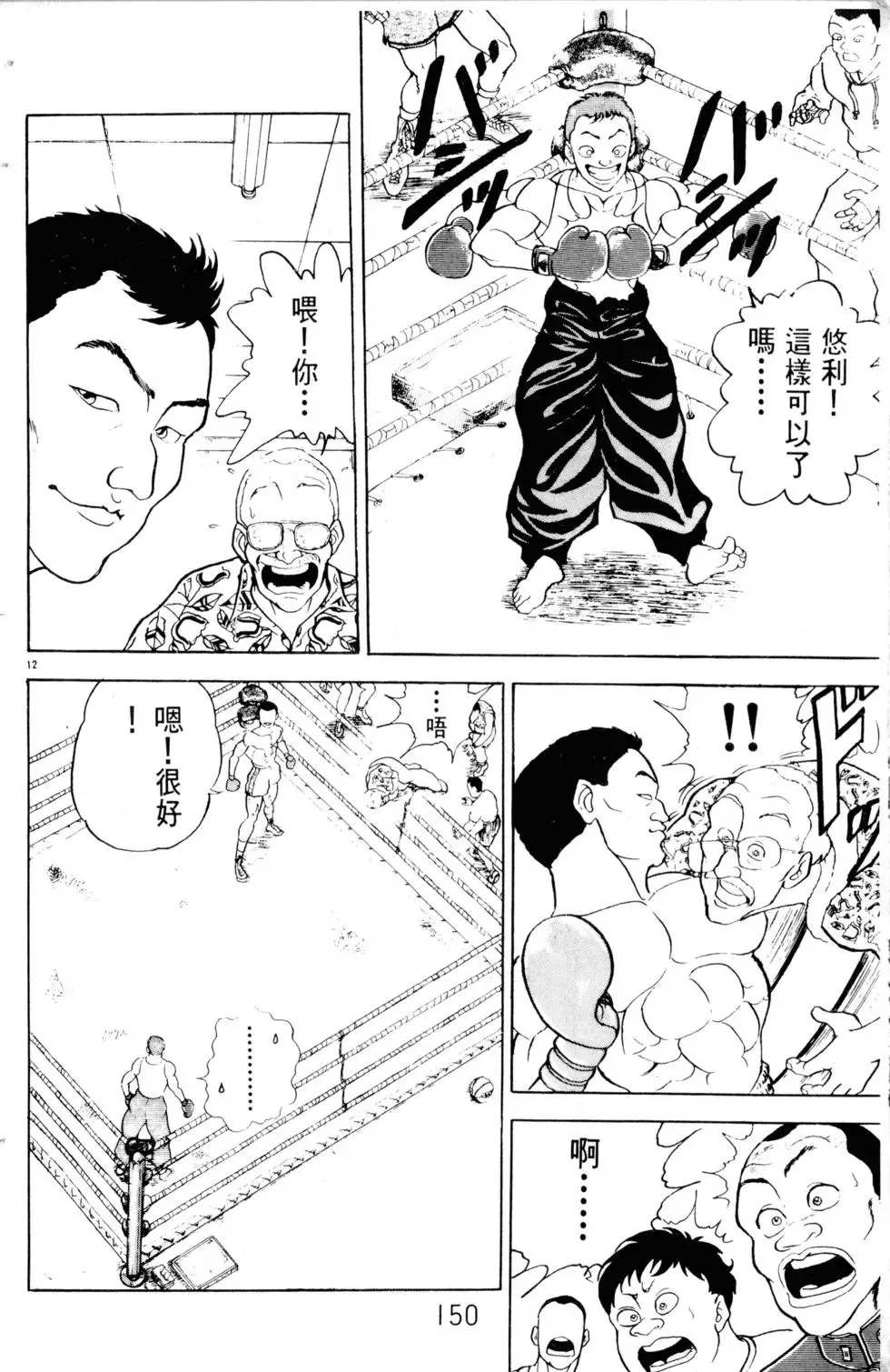 第10卷 第151页