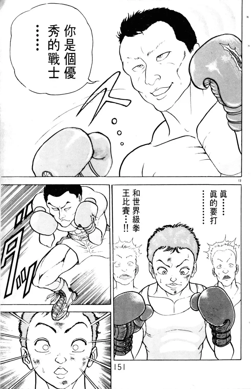 第10卷 第152页