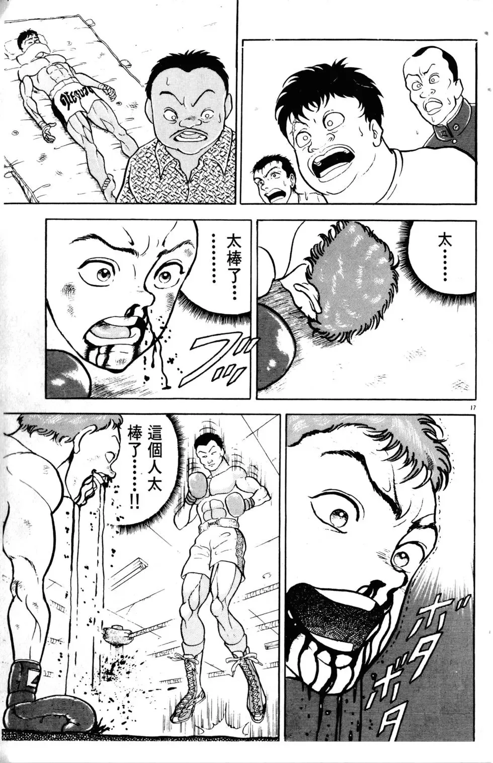 第10卷 第156页