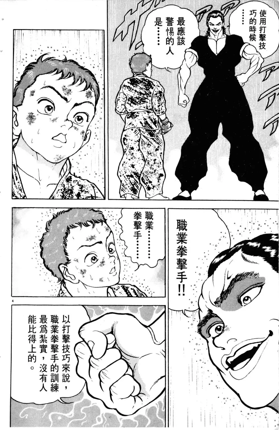 第10卷 第163页
