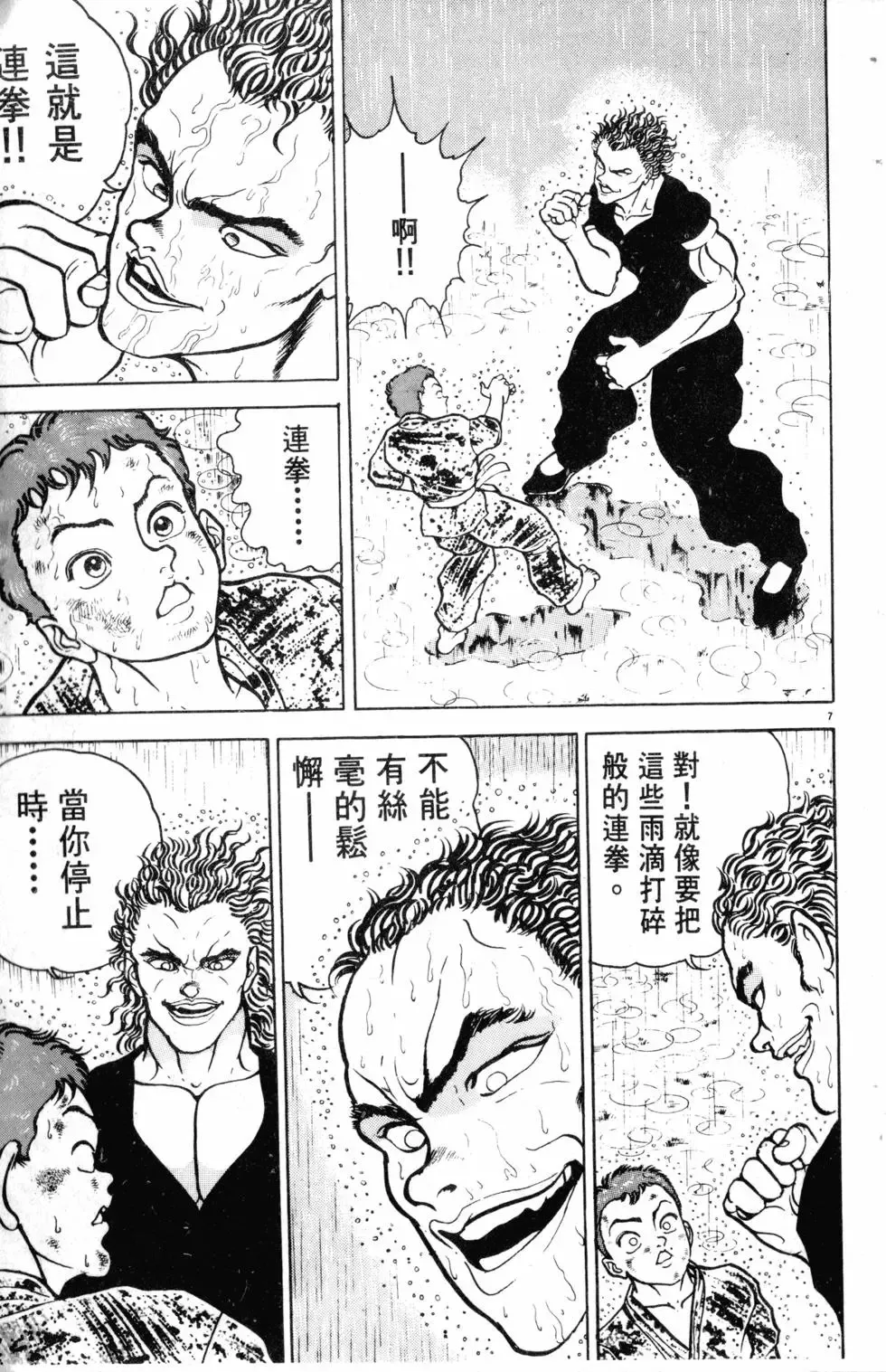 第10卷 第166页
