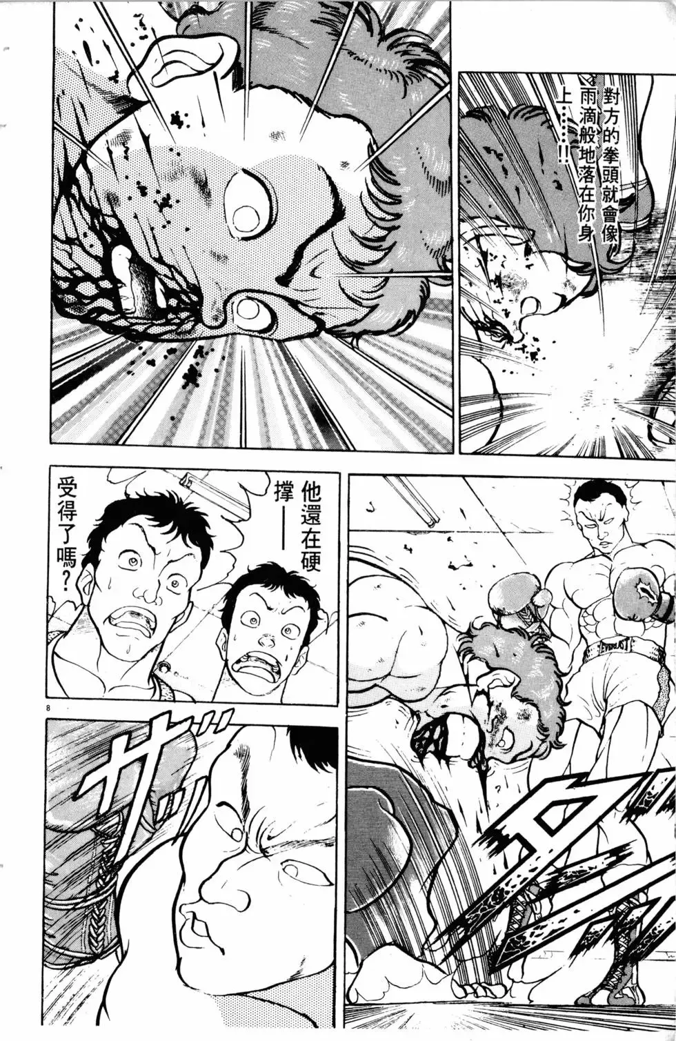 第10卷 第167页
