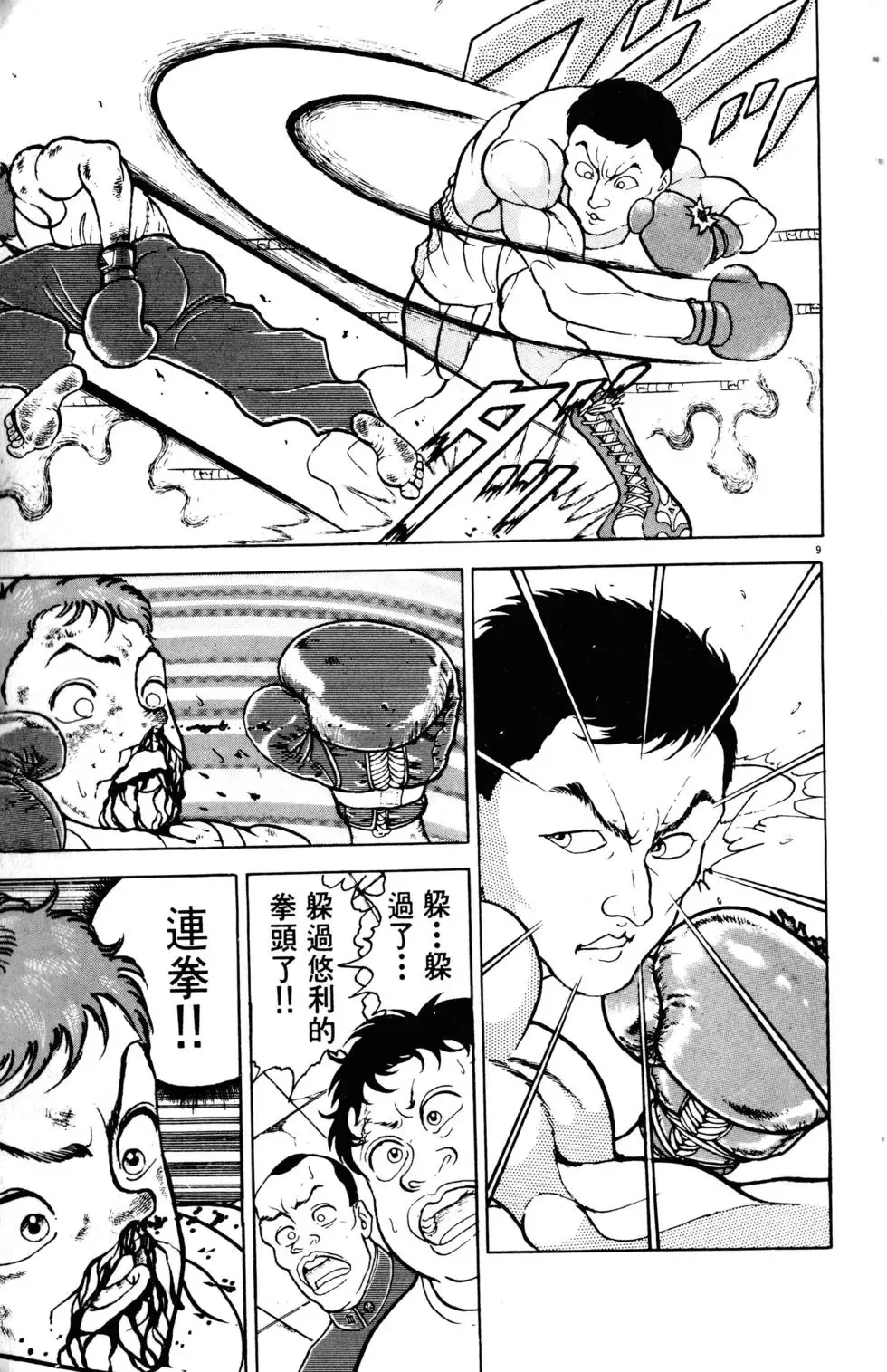 第10卷 第168页