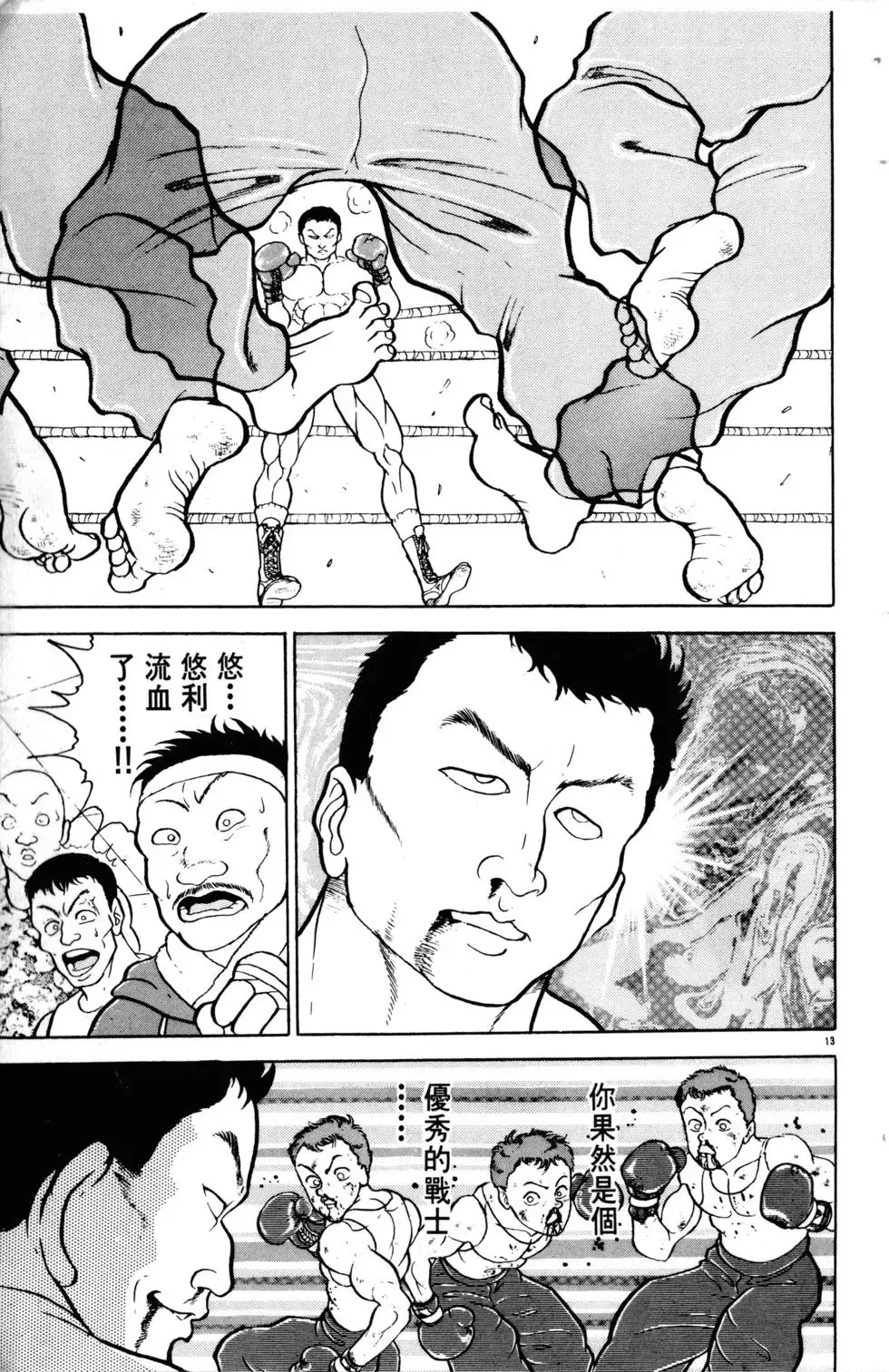 第10卷 第172页
