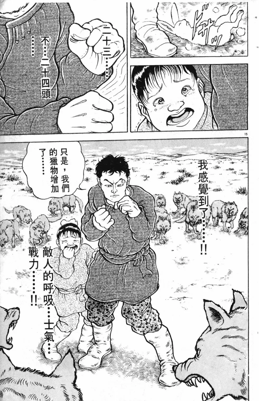 第10卷 第174页