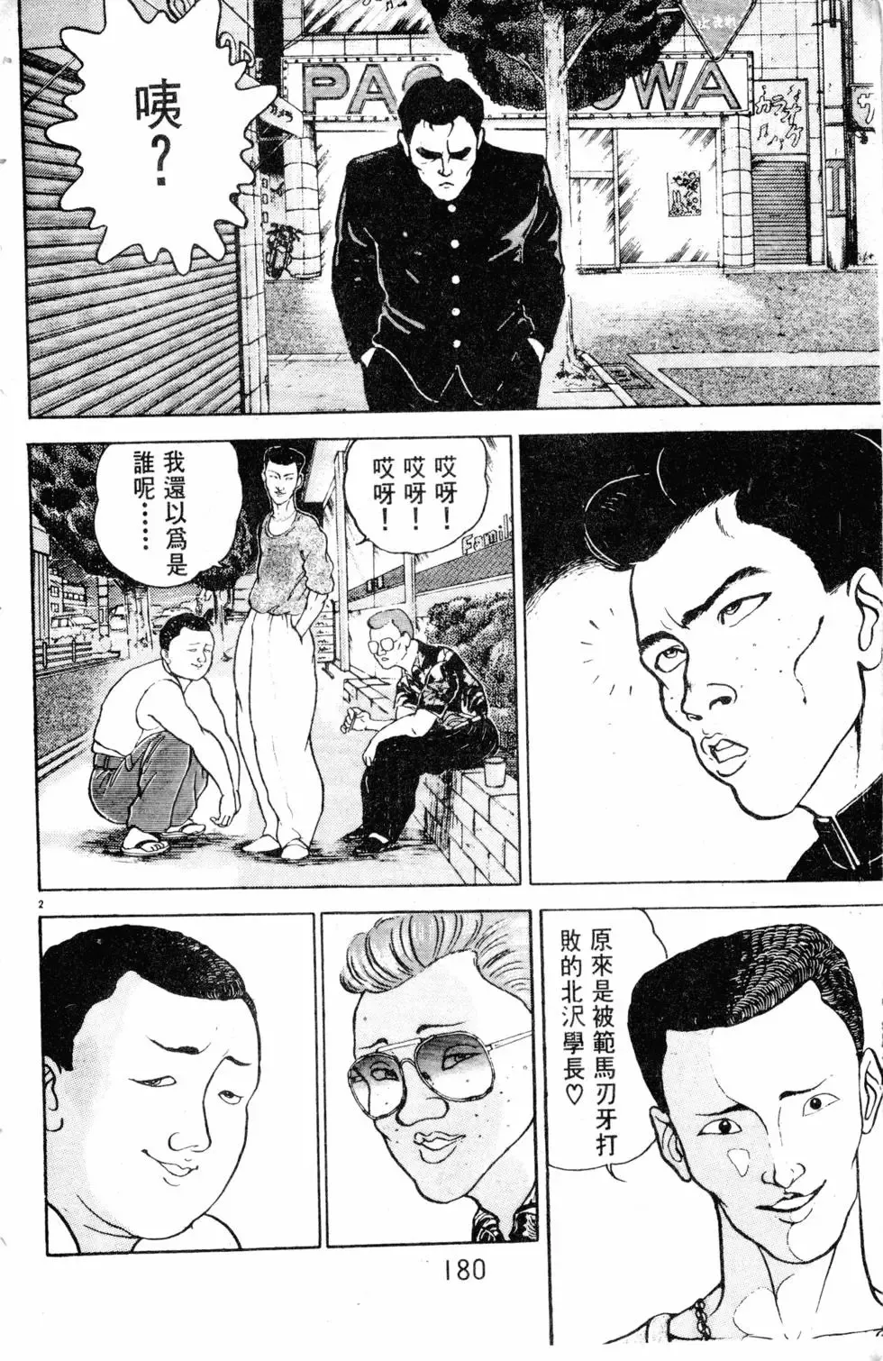 第10卷 第181页