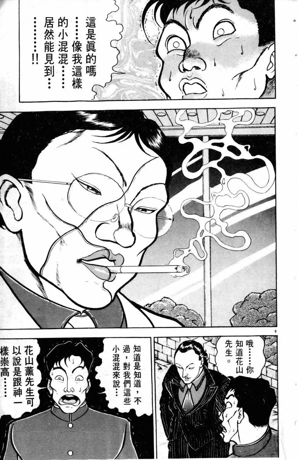 第10卷 第188页