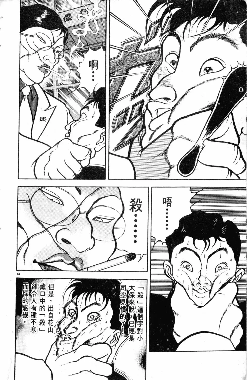 第10卷 第189页