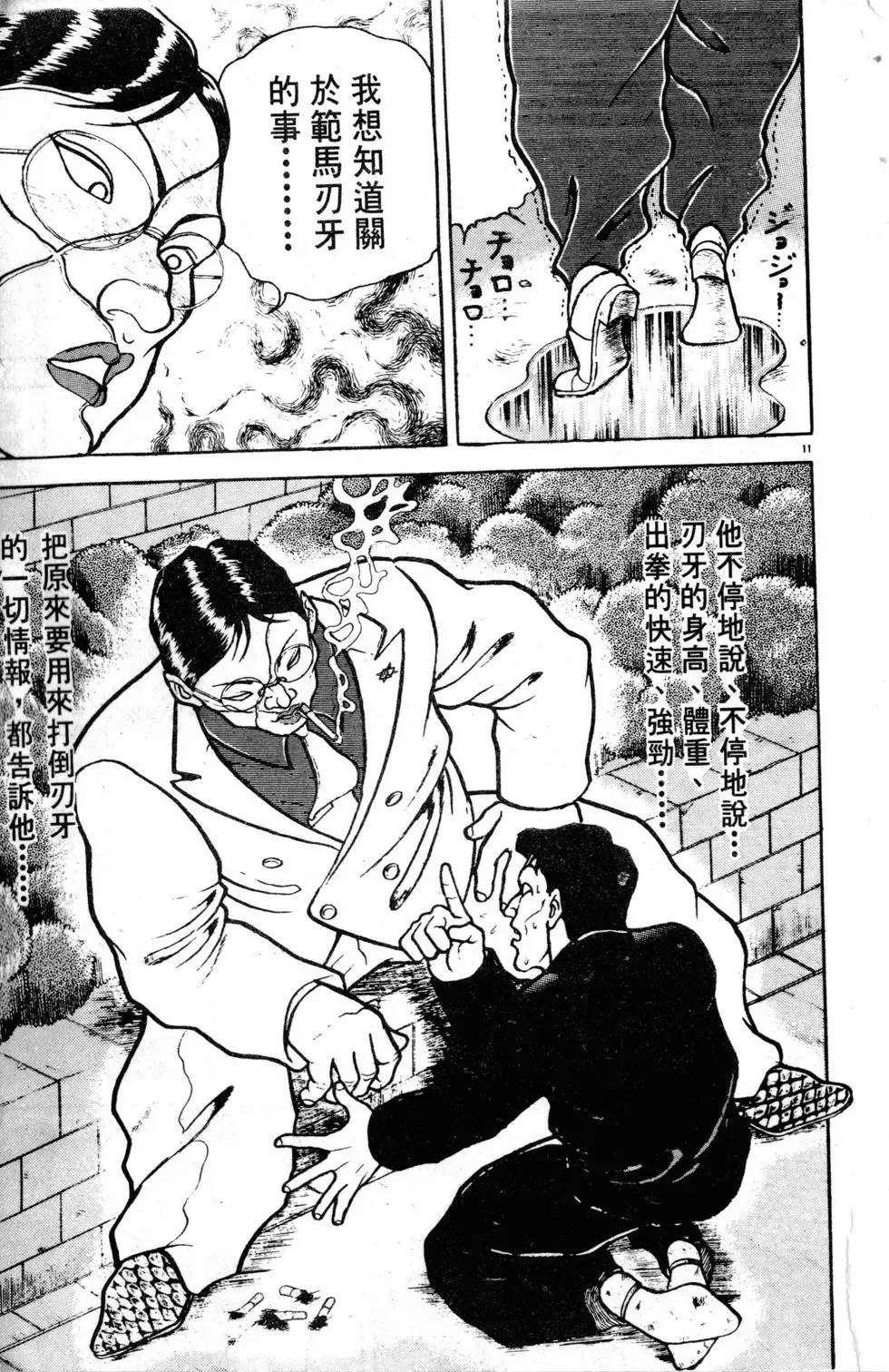 第10卷 第190页